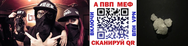 A PVP Crystall  Микунь 