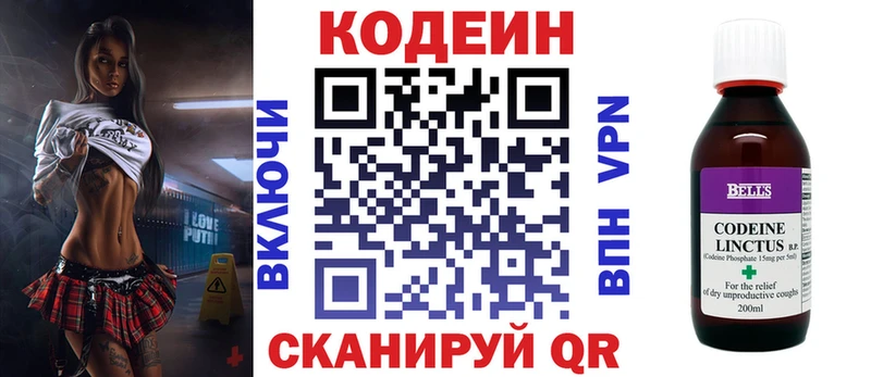 Кодеиновый сироп Lean Purple Drank  hydra маркетплейс  мориарти клад  Микунь 