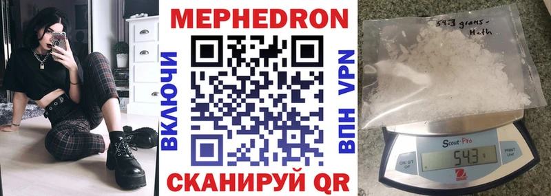 Меф мяу мяу  Микунь 