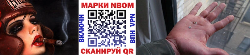 Марки N-bome 1500мкг купить гидра маркетплейс Микунь